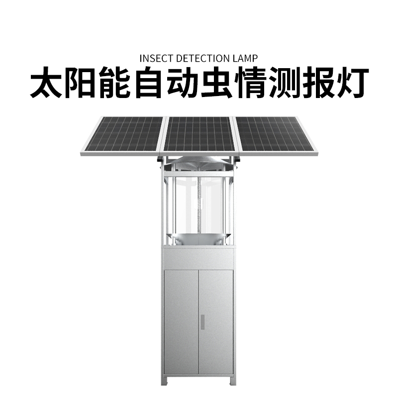 太陽能蟲情測報(bào)燈