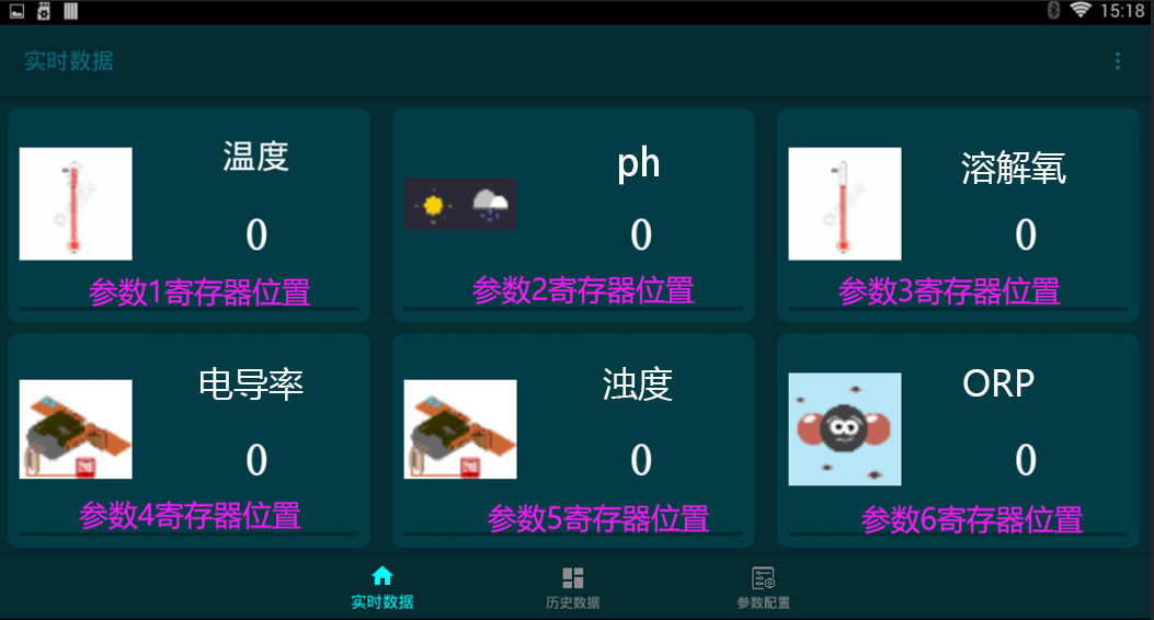 水溫、電導(dǎo)率、PH、溶解氧、氨氮在線監(jiān)測(cè)系統(tǒng)