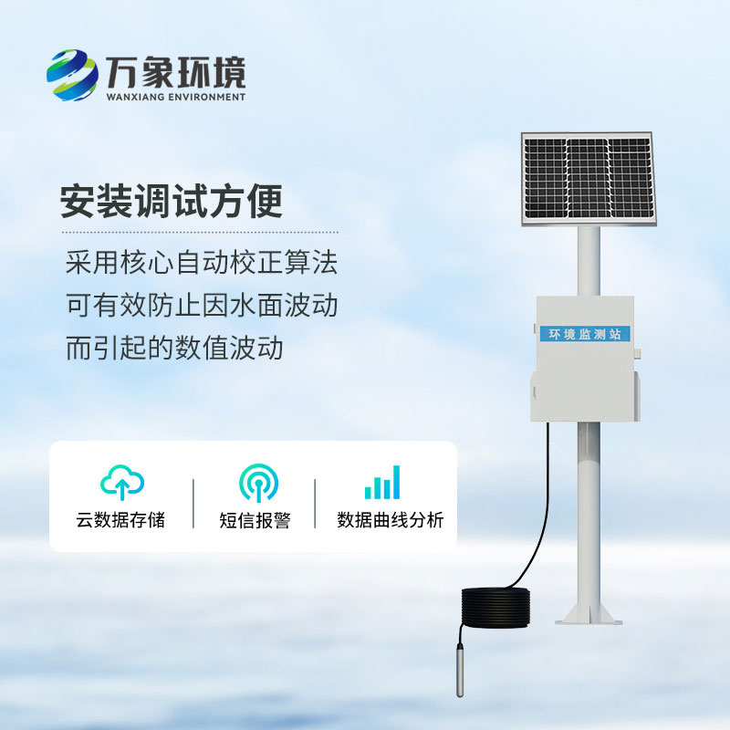 一體化地下水位監(jiān)測(cè)站